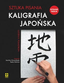 Kaligrafia-japonska-Sztuka-pisania.jpg