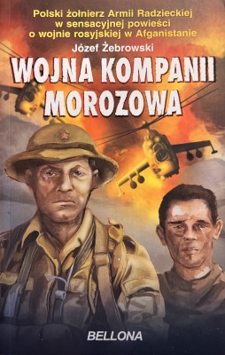 Wojna Kompanii Morozowa.jpg