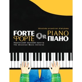 Forte QR Piano Ukraińska przestrzeń dźwiękowa