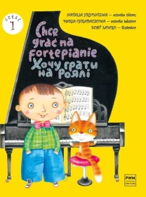 Chcę grać na fortepianie Zeszyt 1+ wersja jęz. Ukraińska