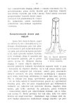 Konserwacja starych drzew_017.jpg